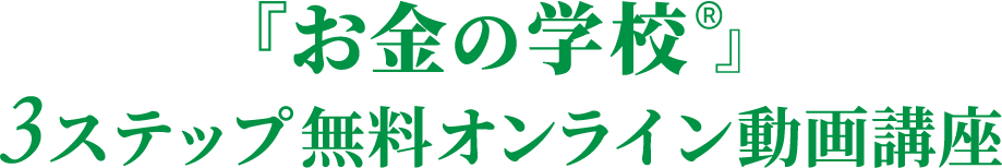 ”ほったらかし投資”の始め方を書籍と動画にまとめました